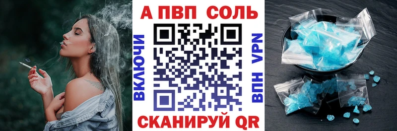 Альфа ПВП крисы CK Грайворон