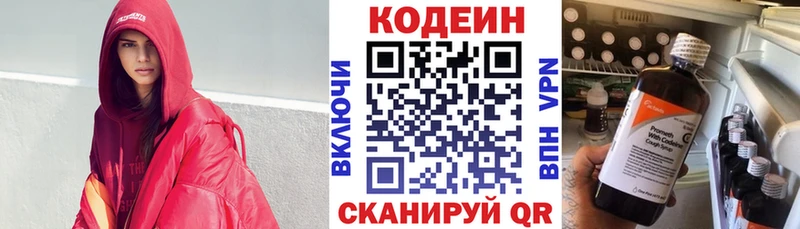где продают наркотики  Грайворон  Кодеин Purple Drank 