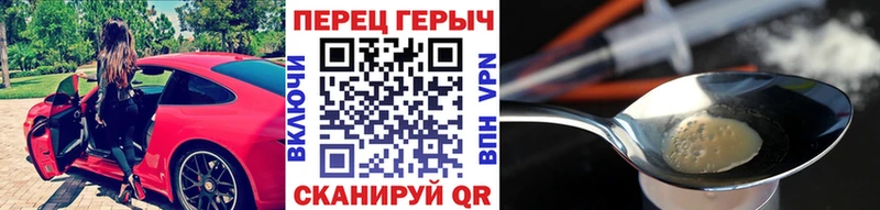 ГЕРОИН белый  блэк спрут рабочий сайт  Грайворон 