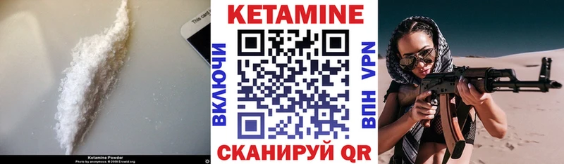 Кетамин VHQ  гидра как войти  Грайворон  цена  