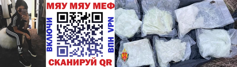 МЯУ-МЯУ mephedrone Грайворон
