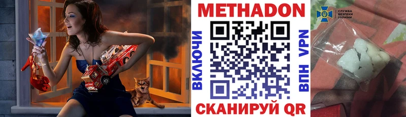 где купить   Грайворон  МЕТАДОН methadone 