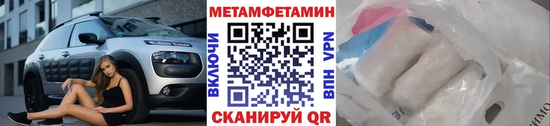 Метамфетамин кристалл  Грайворон 