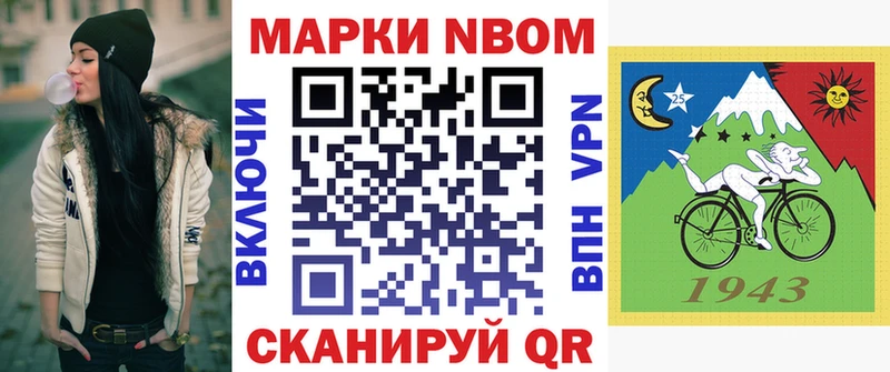 где продают   Грайворон  Марки 25I-NBOMe 1,8мг 