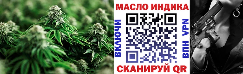 ТГК THC oil  где купить наркоту  Грайворон 